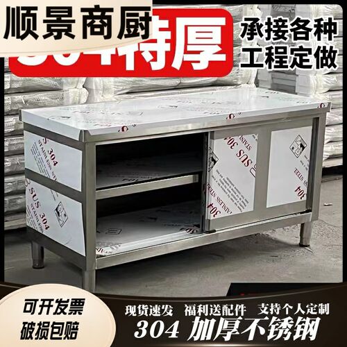 304不锈钢桌子工作台拉门打荷案板打包装台面操作台拉门碗盘柜