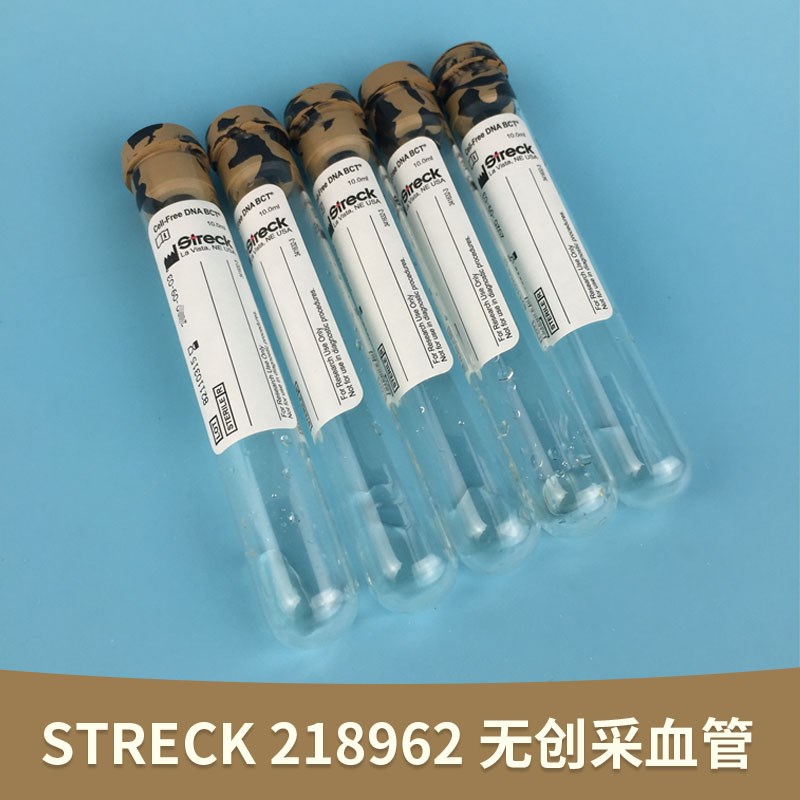 Streck 218962 Cell-Free DNA游离BCT无创真空采血管10ml基因筛查