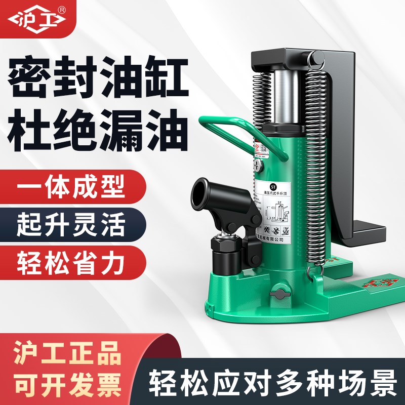 沪工爪式液压千斤顶立式跨顶手摇低位重型油压千金顶10吨20吨30吨