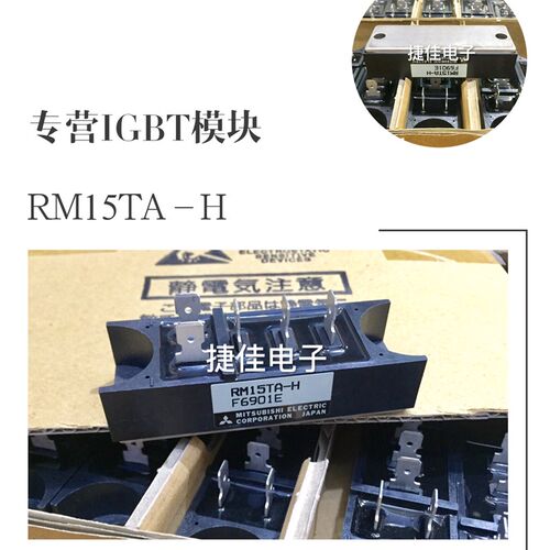 原装RM10TA-24 RM10TA-2H RM10TA-H RM15TA-2H PM30TA-H 现货