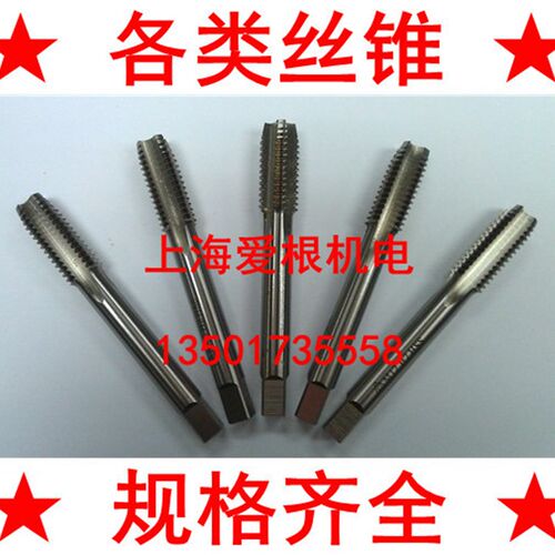 非标丝锥 非标丝攻 非标机用丝锥 细牙丝锥 M26*3 / 2 / 1.5 / 1