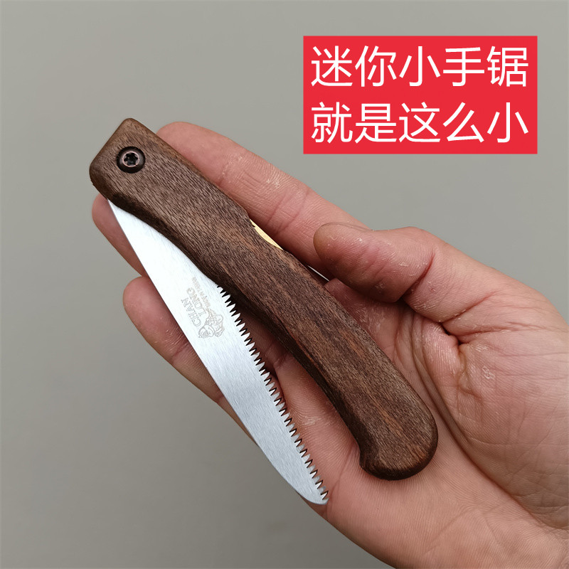 迷你小手工锯收藏把玩口袋锯胡桃木柄折叠锯盆景锯DIY手工锯刻芽
