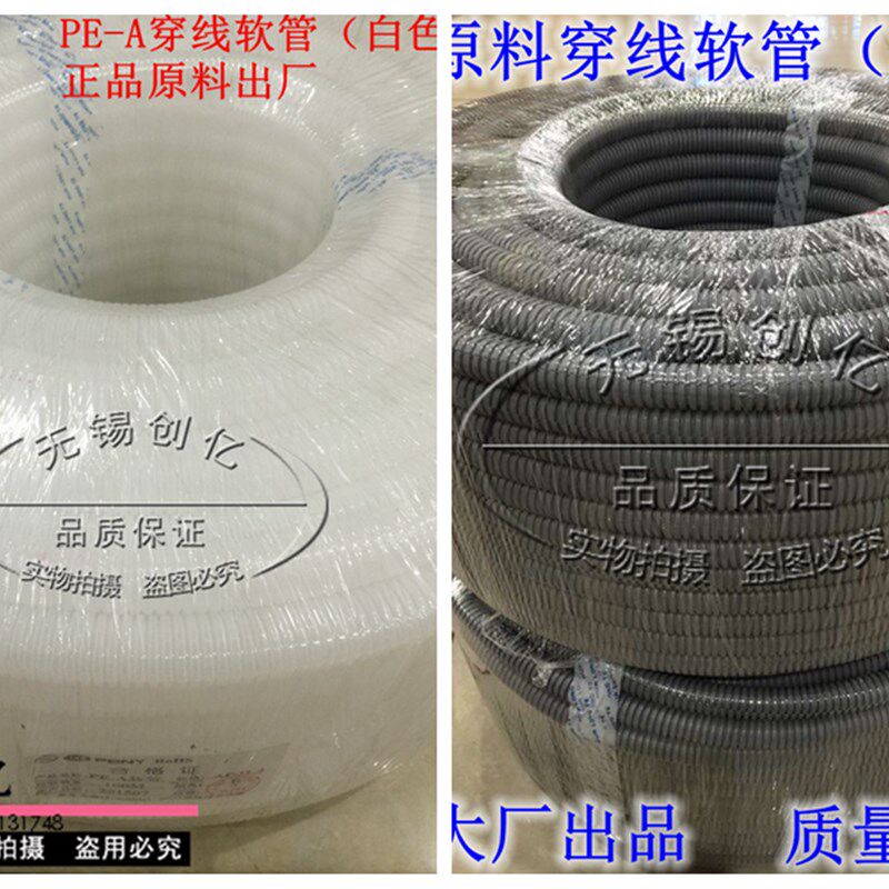 白色/灰色原料加厚塑料波纹管 穿线管 PE软管 电线保护管 可开口