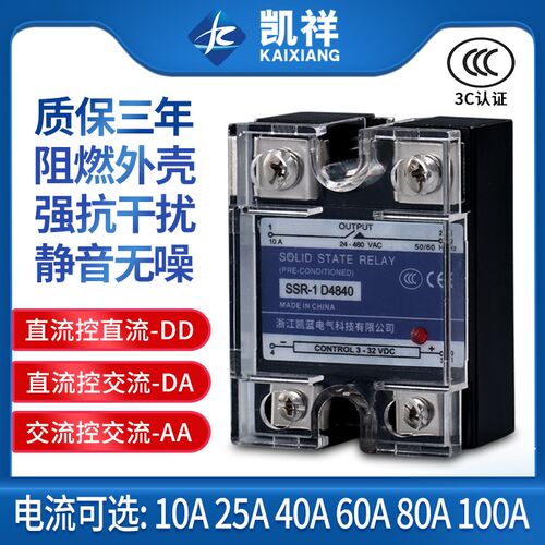 固态继电器40a单相小型ssr12/24v直流控交流一体导轨模块220/380V