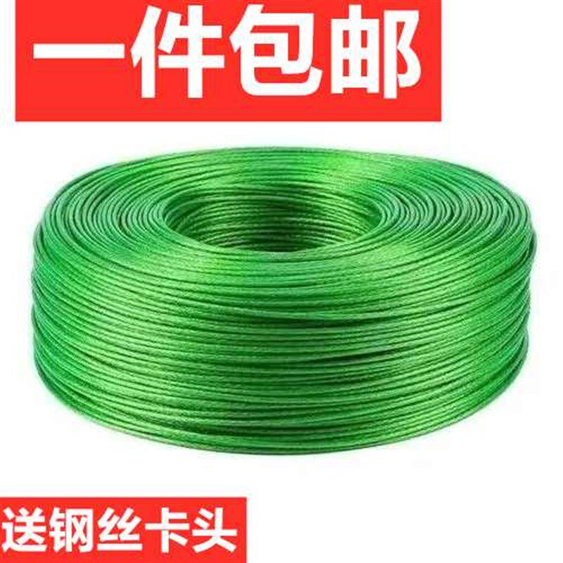 镀锌包塑钢丝绳子遮阳网葡萄架大棚牵引拉线细软晾衣23456810mm粗