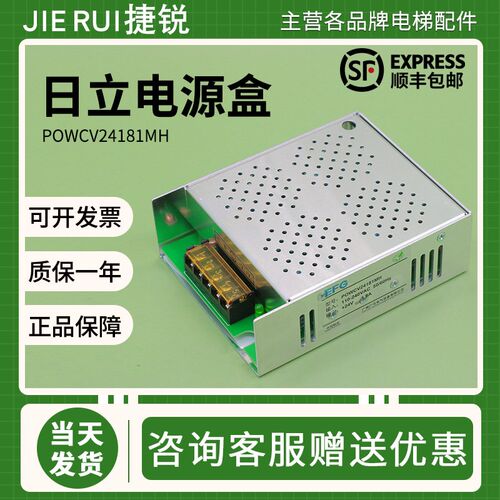适用广日日立电梯EFG电源MCA轿厢照明控制器LED恒压POWCV24181MH