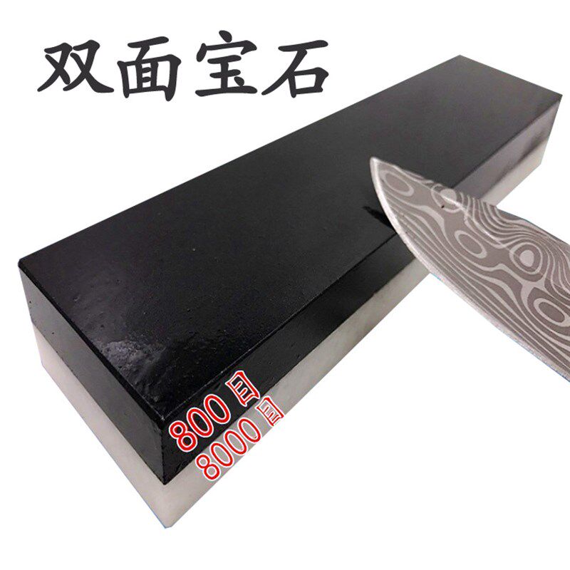 800+8000目白宝石天然磨刀石开刃抛光天然油石碳化硼大磨刀石大号