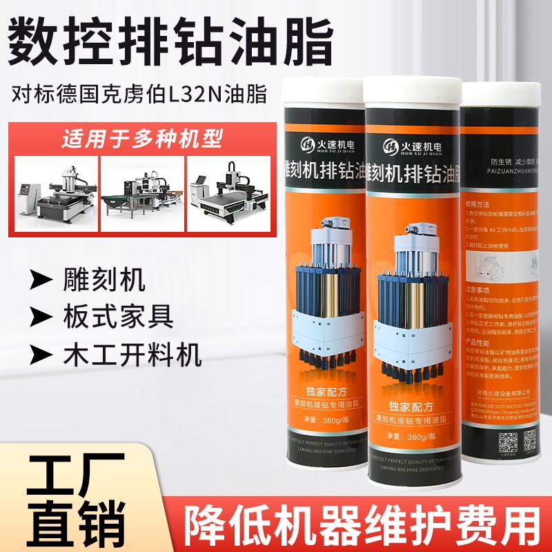 开料机润滑油多工序排钻包黄油木工数控六面钻专用油脂开料机配件