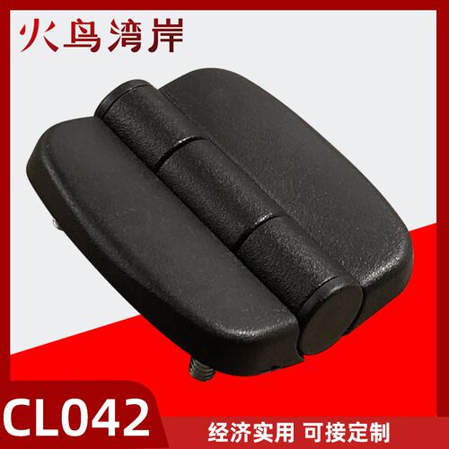 CL042铰链机械设备配电箱工业柜门铰链开关控制配电箱机械合页