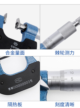 青量鸭嘴千分尺高精度0.001固定座测厚仪外径测量工具配件0-25-50
