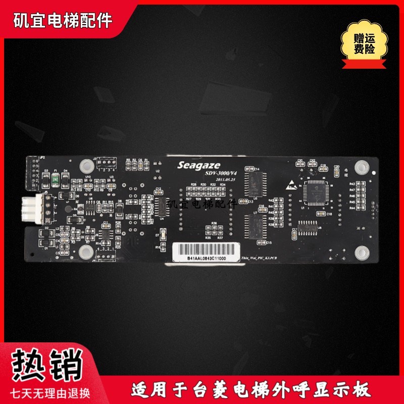 通用于电梯外呼显示板Seagaze台菱/四川快速/无锡三洋SDV-3000/V4
