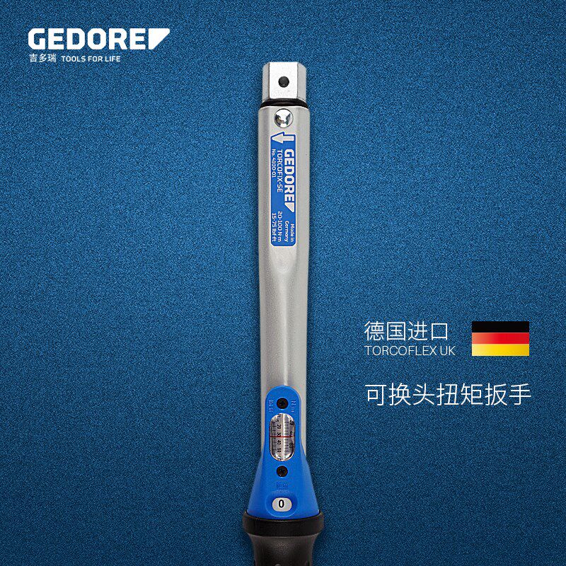德国进口扭力扳手高精度可调节扭矩扳手GEDORE吉多瑞开口头扭力