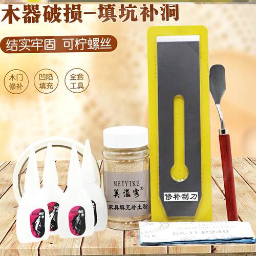 实木家具木桶开裂缝修可拧螺丝木门锁孔门框锁槽填充修补修复坑洞