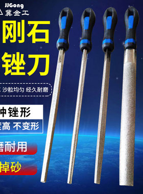 金刚石锉刀大号金属合金钢锉玉石陶瓷玻璃打磨平板扁三角半圆挫刀