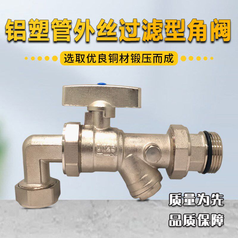全铜铝塑管过滤器球阀外丝螺纹地暖分水器阀球阀过滤阀2025X1寸