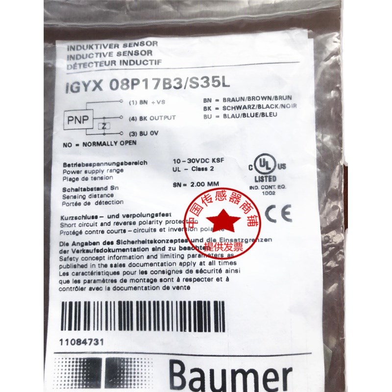 现货全新感应式接近开关 IFRM 08N37A1 / S35L传感器M8 NPN(NC)