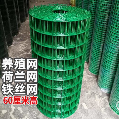 养殖荷兰网圈地养鸡网养殖网铁丝网防护网围栏网护栏网果园隔离网