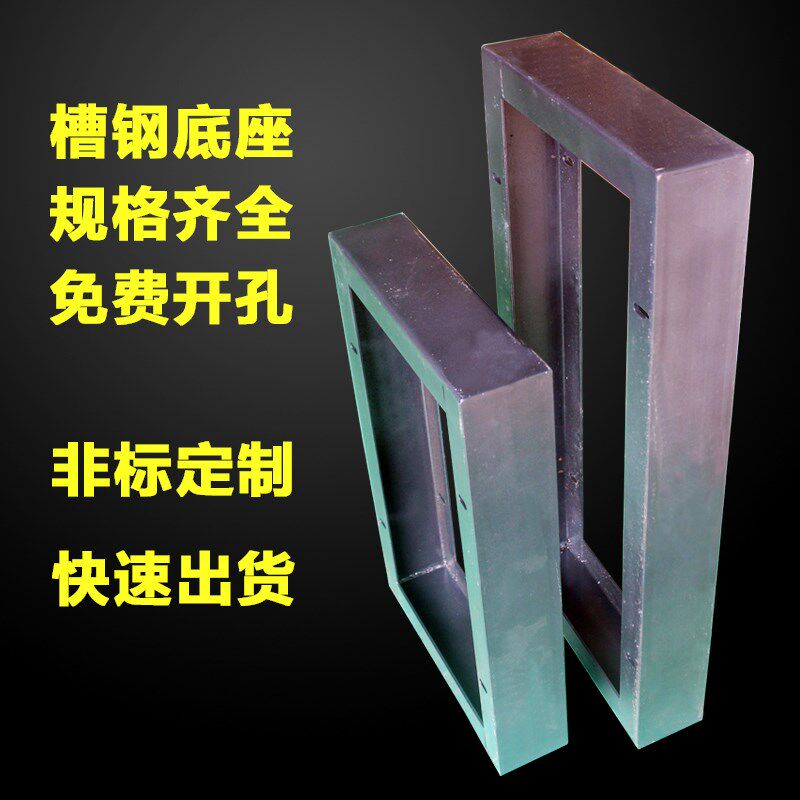 10号槽钢底座 定制动力柜配电箱柜脚 电池柜承重支撑架机柜加厚座