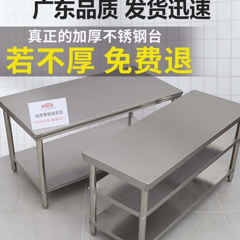 特厚双层商用厨房不锈钢工作台桌子饭店打荷三层操作台加厚切菜台