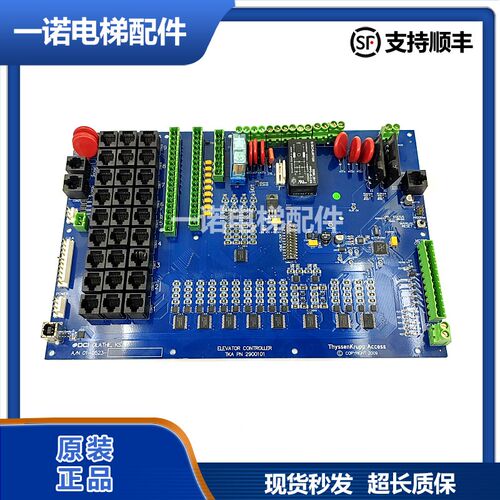 电梯配件蒂森别墅梯主板 TKA PN2900102 A/N 01-0523原装现货质保