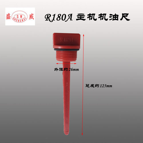 单缸柴油机配件 机油尺 常柴常发 R165 R170A R175  R180机油标尺