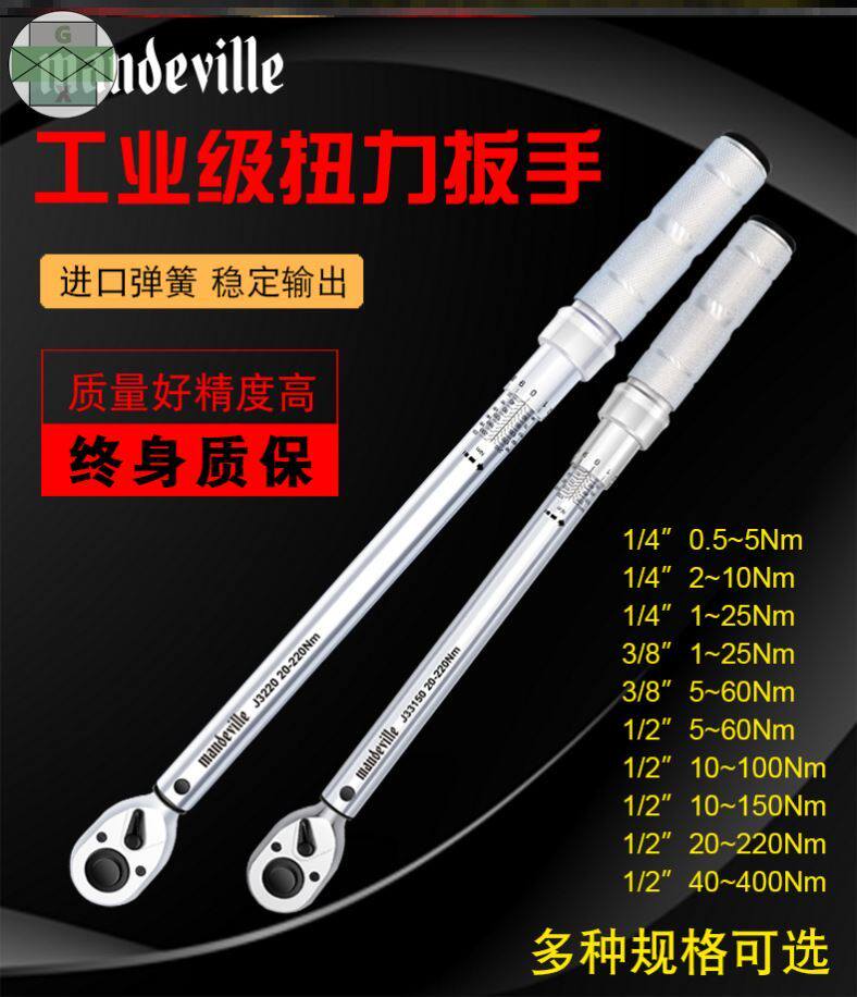 预置式棘轮扭矩力矩工具火花塞扭力扳手高精度日本套装可调式德国