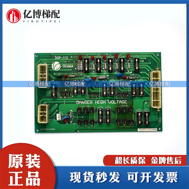 LG星玛电梯配件/应急电源板DOP-112/AEG00C638*A/星玛原装正品