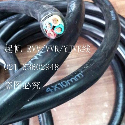 起帆电线RVV4*10拆零卖圆护套软线纯铜4芯X10平方VVR4*10平方