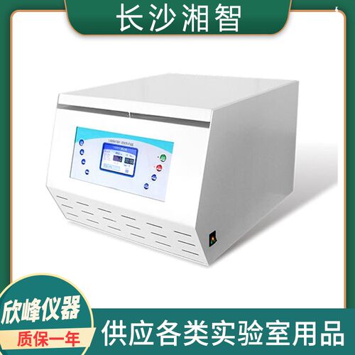 长沙湘智TD6B台式低速离心机100ml/500ml/250ml/15ml样品分离分层