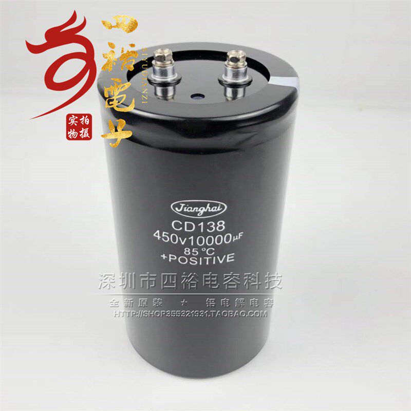 江海CD138 400v10000uf 450v10000uf 大功率直流 电解电容器 现货