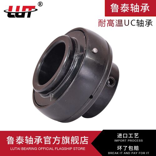 耐高温轴承UC 205 UC 206 UC 207 UC 208 外球面 进口质量