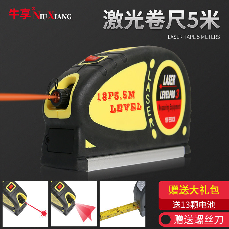 激光水平尺家用装修 红外线打线塑料管