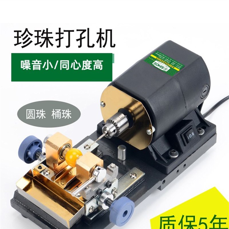 佛珠珍珠打孔机小型文玩电动玉石翡翠蜜蜡圆珠打孔器钻孔机工具