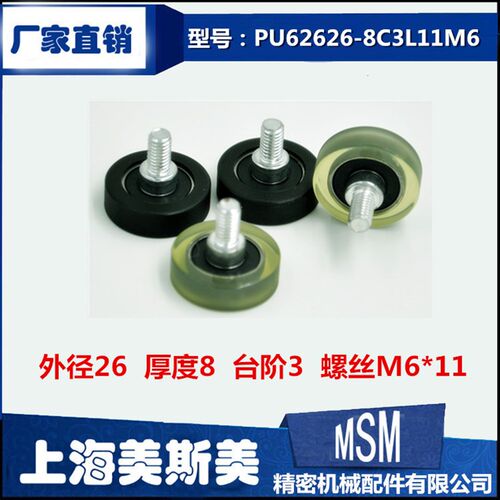 供应PU聚氨酯轴承带轴包胶轴承静音滑轮带螺杆PU62626-8C4L11M6