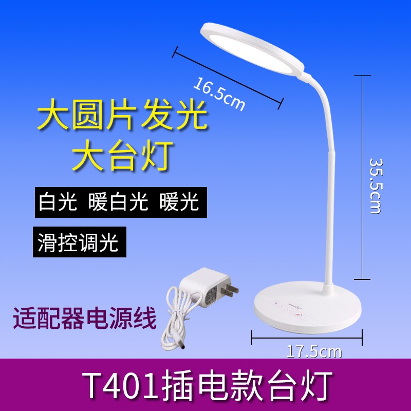 雅格(yage)LED折叠床头小台灯 护眼台灯充电插电两用式学习工