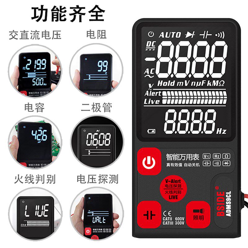 易用卡片式智能数字万用表高精度大屏便携家用维修神器ADMS7/S9