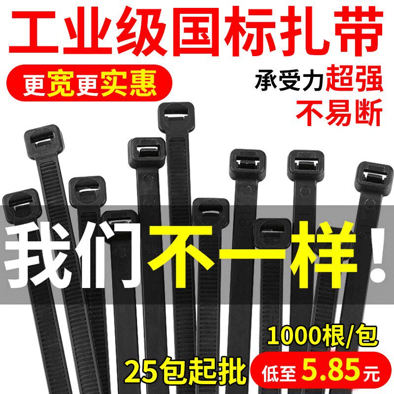 自锁式尼龙扎带塑料捆绑白黑色扎带绳勒累死狗小大号超大加宽超长