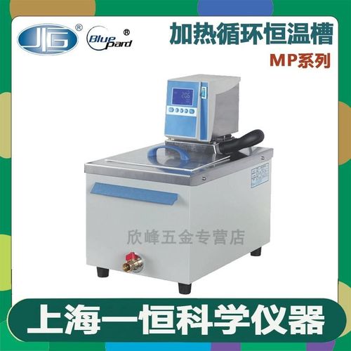 上海一恒MP-5H 13H 19H 501A MPG-13A 100H 实验室加热恒温循环槽