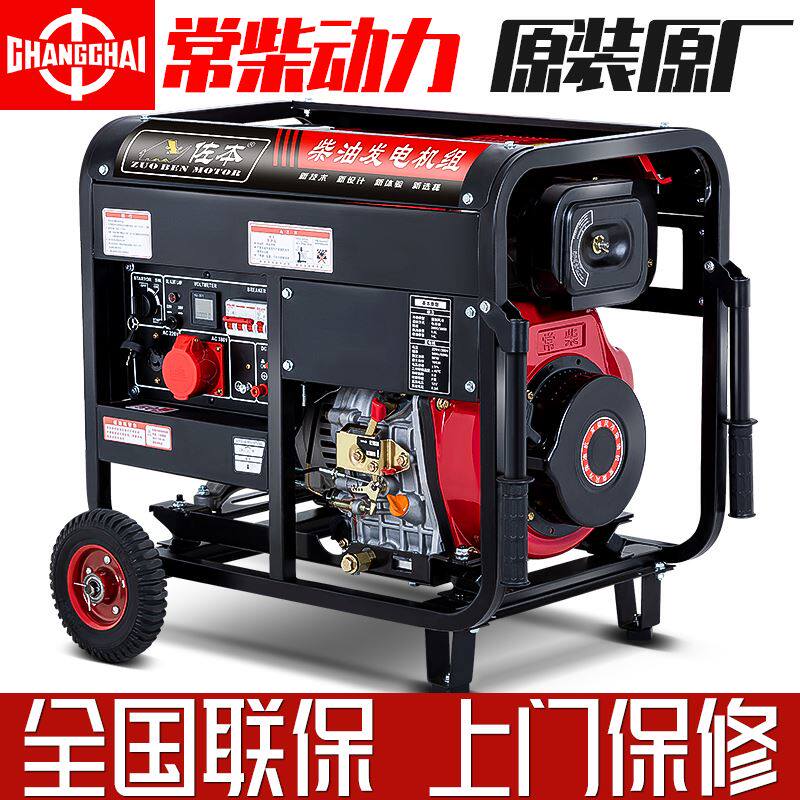 常柴动力小型10千瓦柴油发电机组220v家用5/6/8KW单三相380V静音