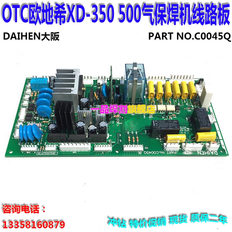 现货XC500S二保焊气保焊机PART线路板XD-500S通用NO.C0045Q 350S