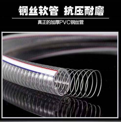 PVC钢丝管透明软管塑料50加厚油管耐高温25mm真空管1/1.5/2寸水管