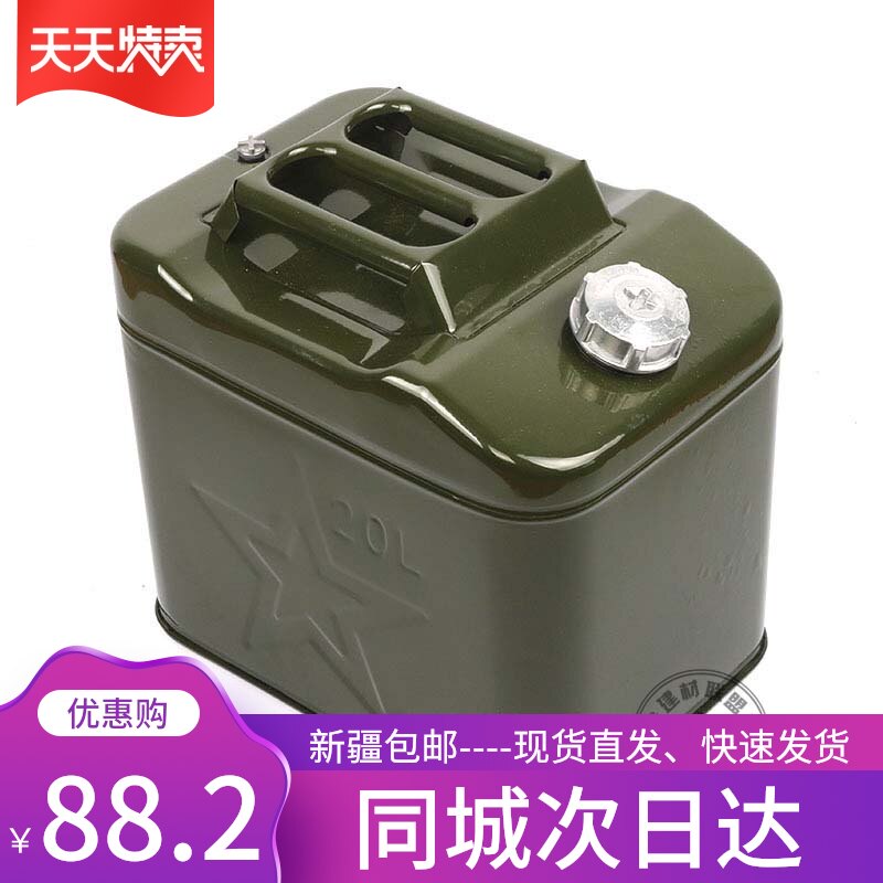 加厚汽油桶40升30升20升10升柴油壶铁油桶加油罐汽车摩托车备用
