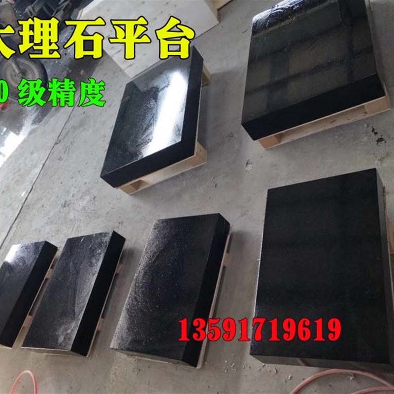 大理石平台检验平台00级,岩石平板方规直角尺,铸铁焊接划线平台