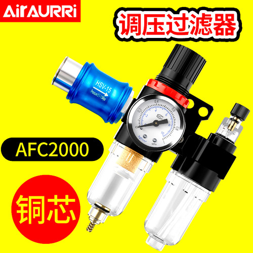 油水分离器带自动排水空压机空气过滤器气压调节阀afc2000二联件