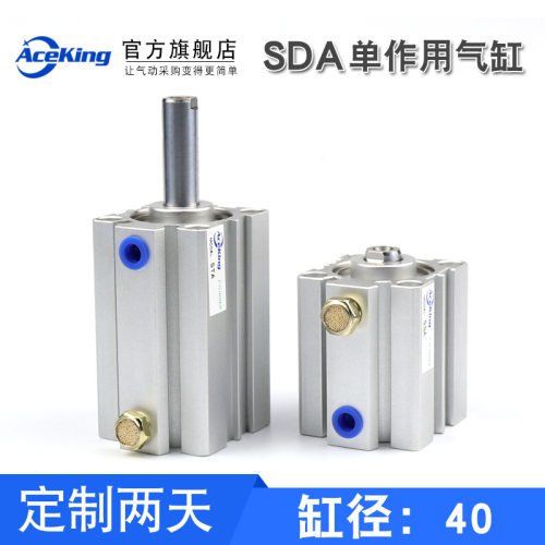 SSA40单作用薄型气缸STA40X5x10*15-20X25X30X40X45X50-S弹簧压出