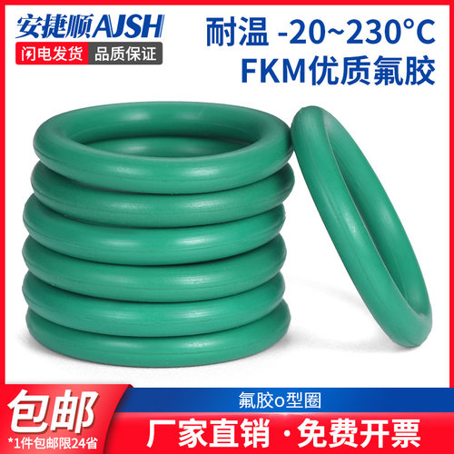 氟胶O型圈耐高温密封圈绿色o型橡胶垫圈线径1.5/2/2.4/3.1-5mm