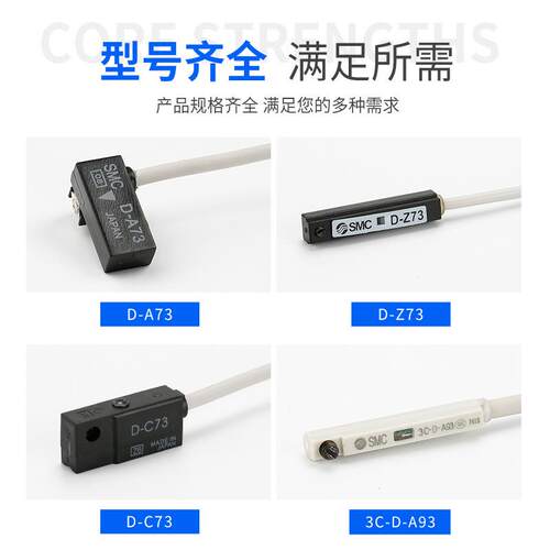 SMC型磁性感应开关气缸传感器D-Z73/A73/C73/A93常闭常开气动元件