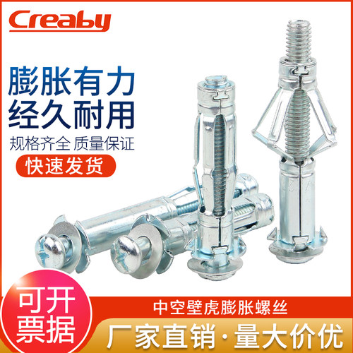 空心砖专用膨胀螺栓飞机石膏板膨胀螺丝中空壁虎管膨胀钉M4M5M6M8