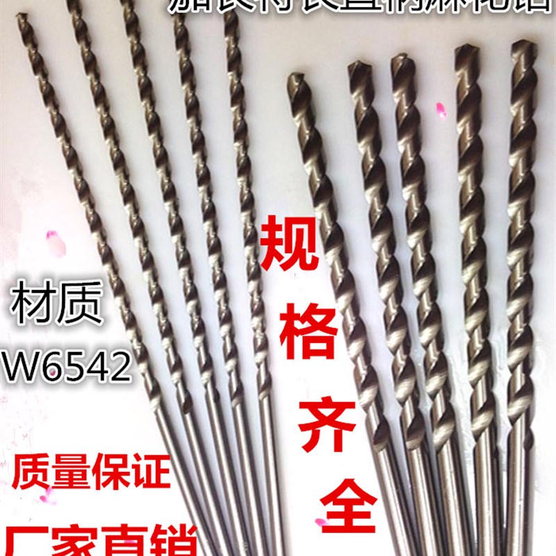 特价 加长特长直柄麻花钻头600mm长钻头深孔钻M5/6/7/8/9/10~18