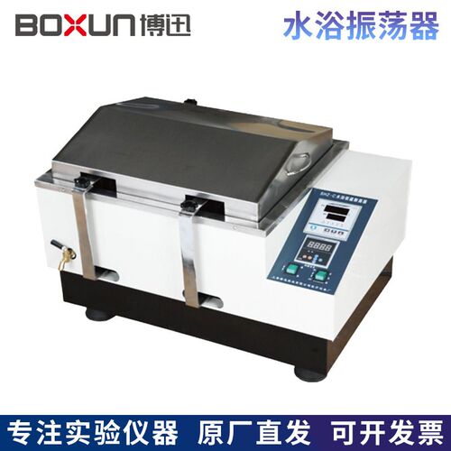 上海博迅SHZ-A/SHZ-B/SHZ-C水浴振荡器